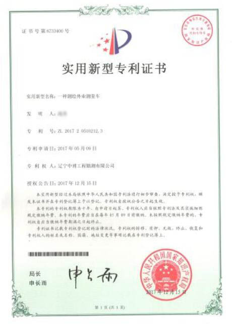 测绘外业测量车