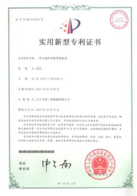 全地形界桩埋设装置