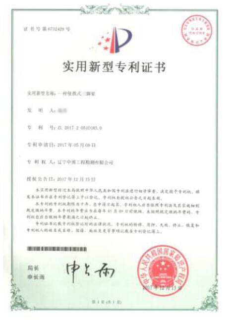 便携式三脚架