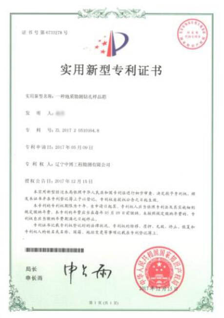 地质勘测钻孔样品箱